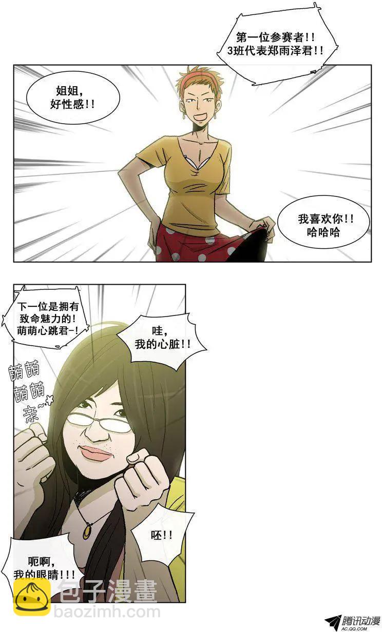 第53集 男高的&lsquo;美女选拔大会&rsquo;-第55话