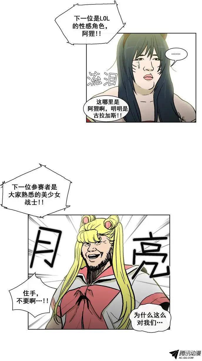 第53集 男高的&lsquo;美女选拔大会&rsquo;-第55话
