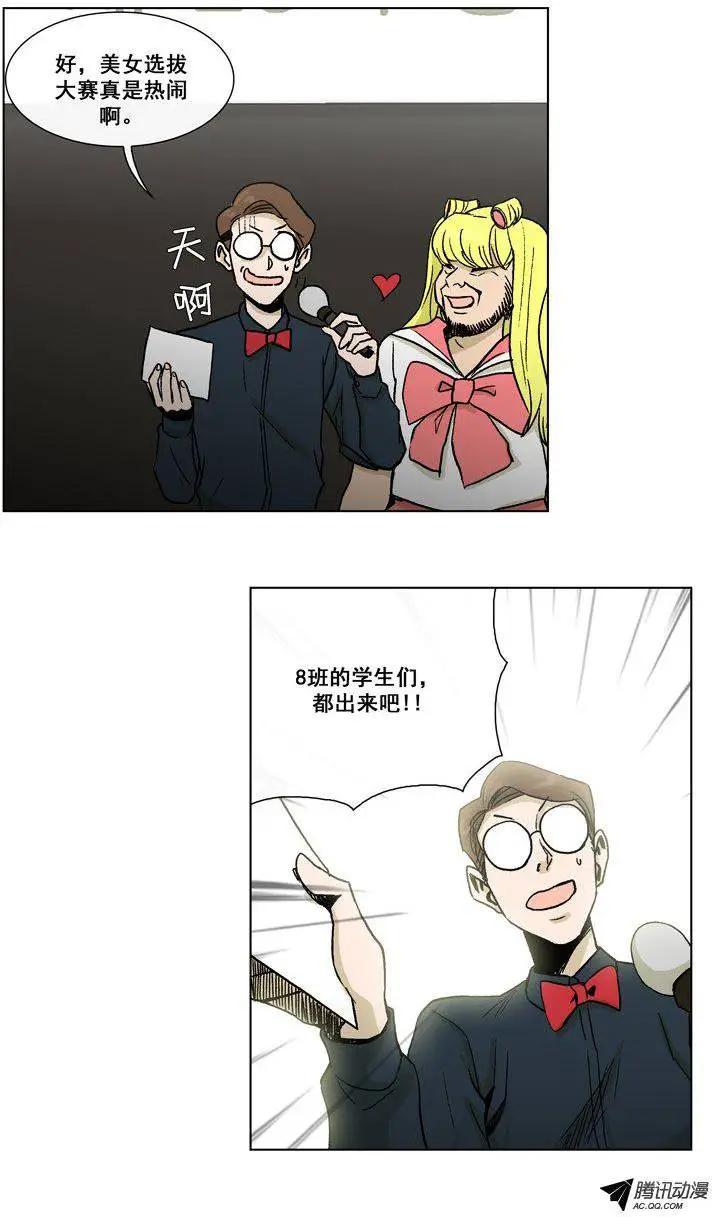 第53集 男高的&lsquo;美女选拔大会&rsquo;-第55话