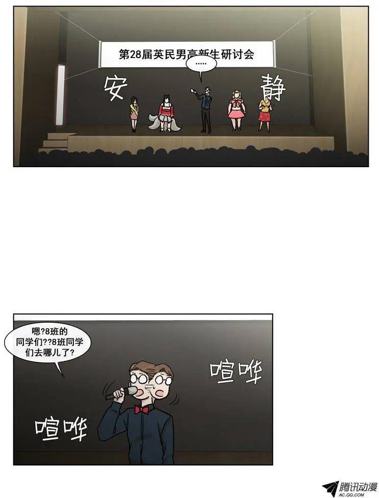 第53集 男高的&lsquo;美女选拔大会&rsquo;-第55话
