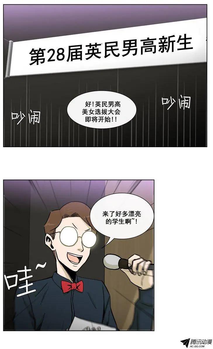 第53集 男高的&lsquo;美女选拔大会&rsquo;-第55话