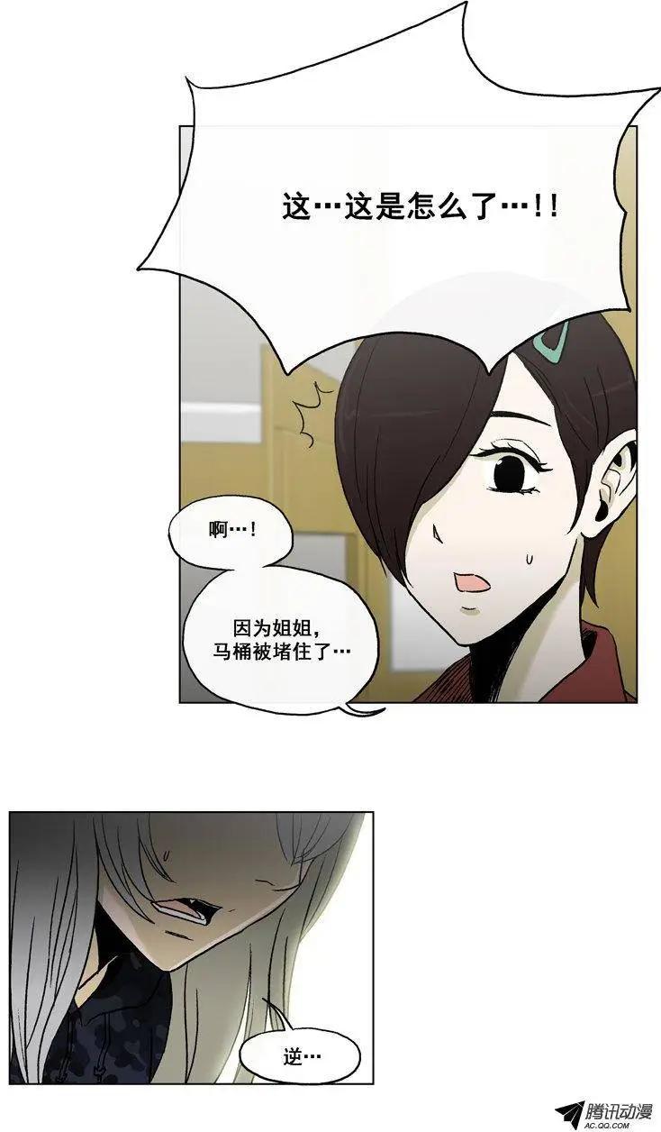第55集 不能再忍了&hellip;（下）-第57话