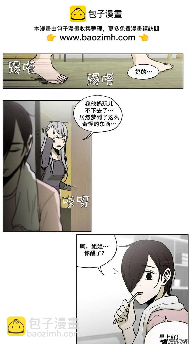 第57集 身份暴露了（下）-第59话