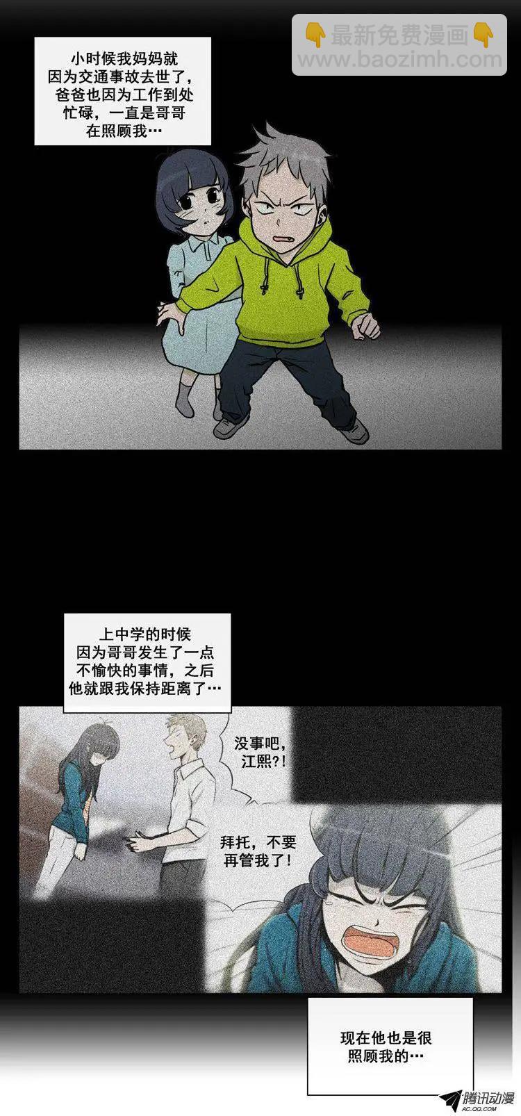 第59集 拜托（下）-第61话