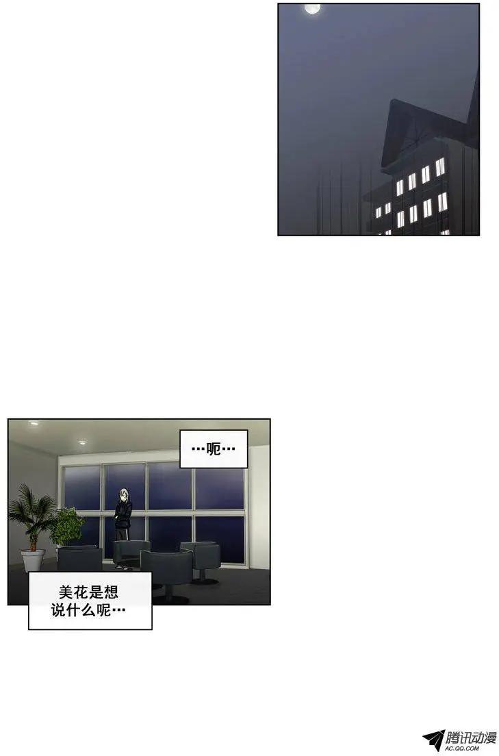 第61集 主动出击（下）-第63话