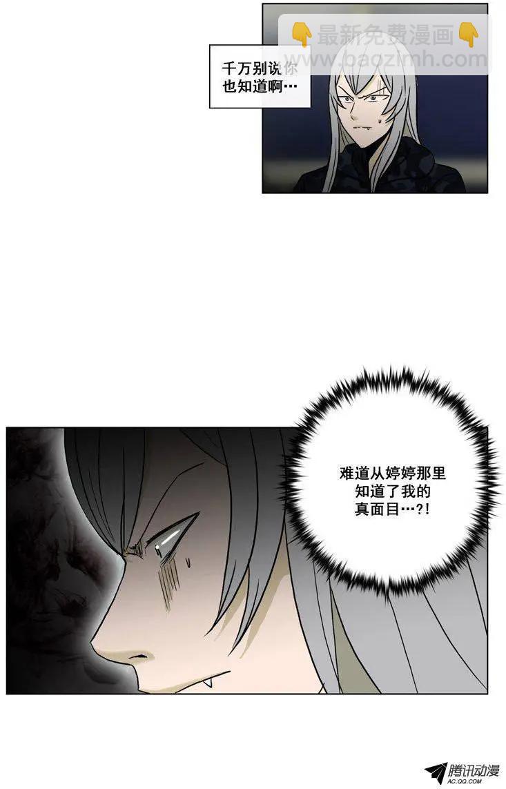第61集 主动出击（下）-第63话