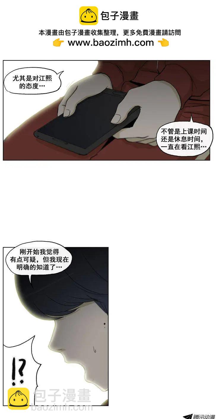 第63集 初吻（下）-第65话