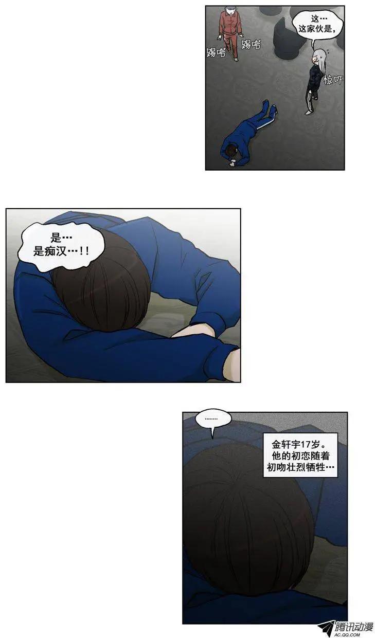 第63集 初吻（下）-第65话