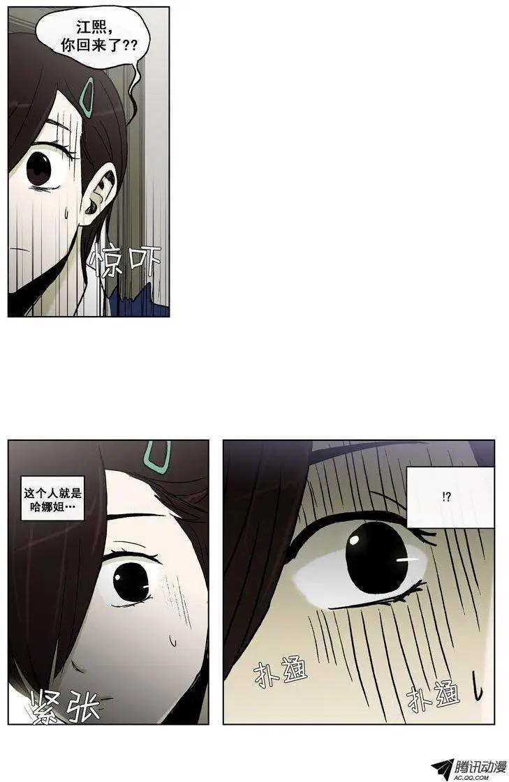 第65集 江熙的&lsquo;哥哥&rsquo;（下）-第67话