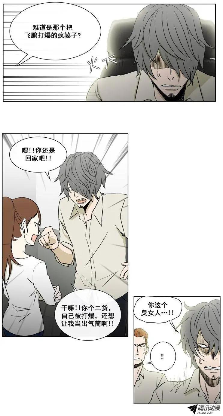 第67集 追查郑哈娜-第69话