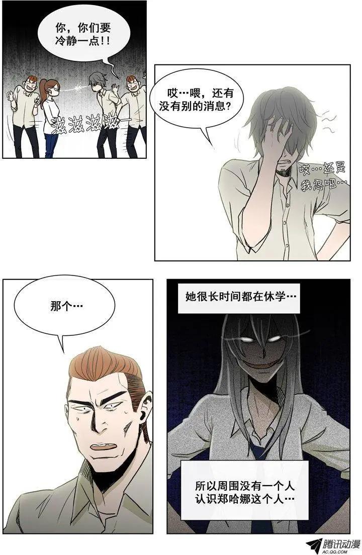 第67集 追查郑哈娜-第69话