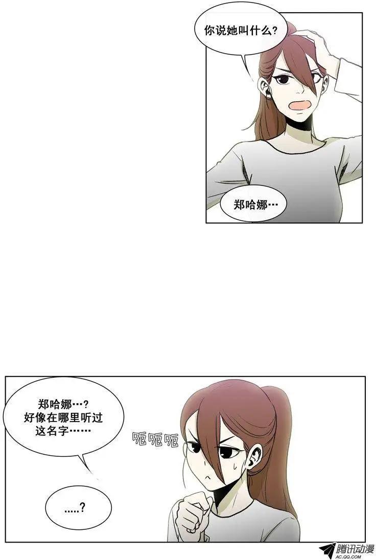 第67集 追查郑哈娜-第69话