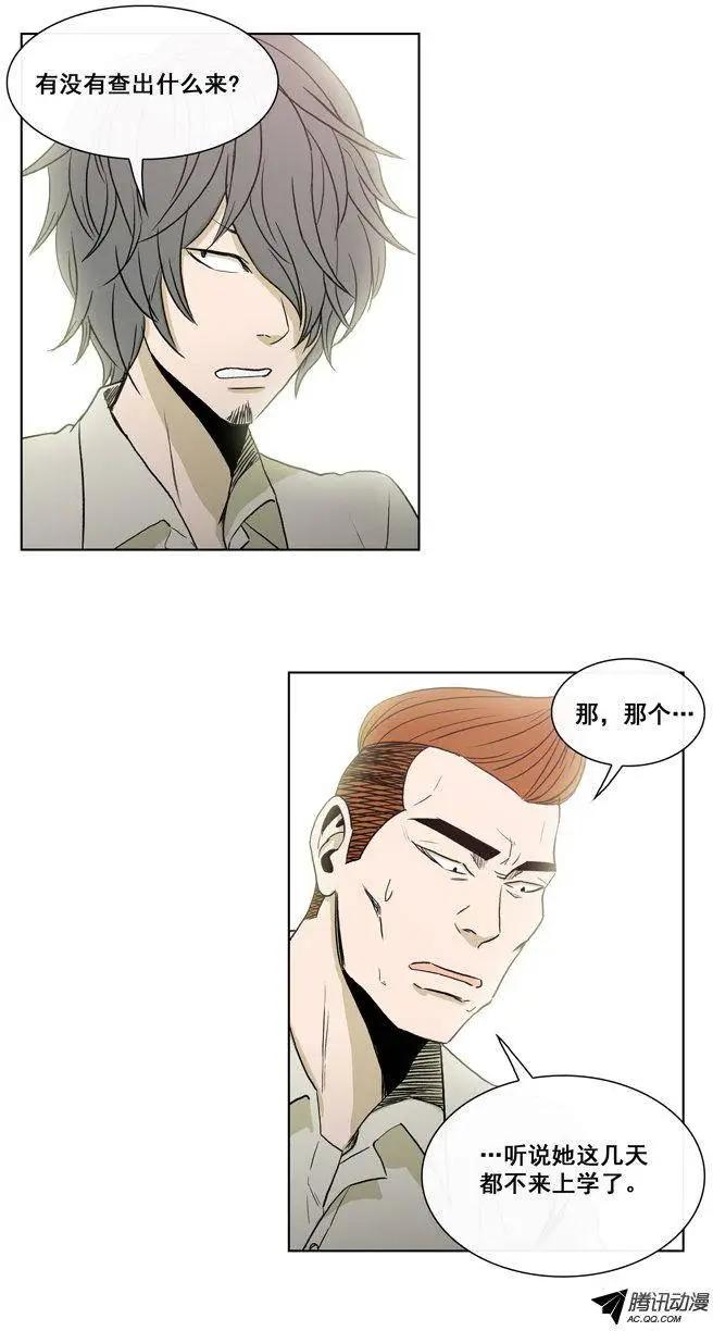 第67集 追查郑哈娜-第69话