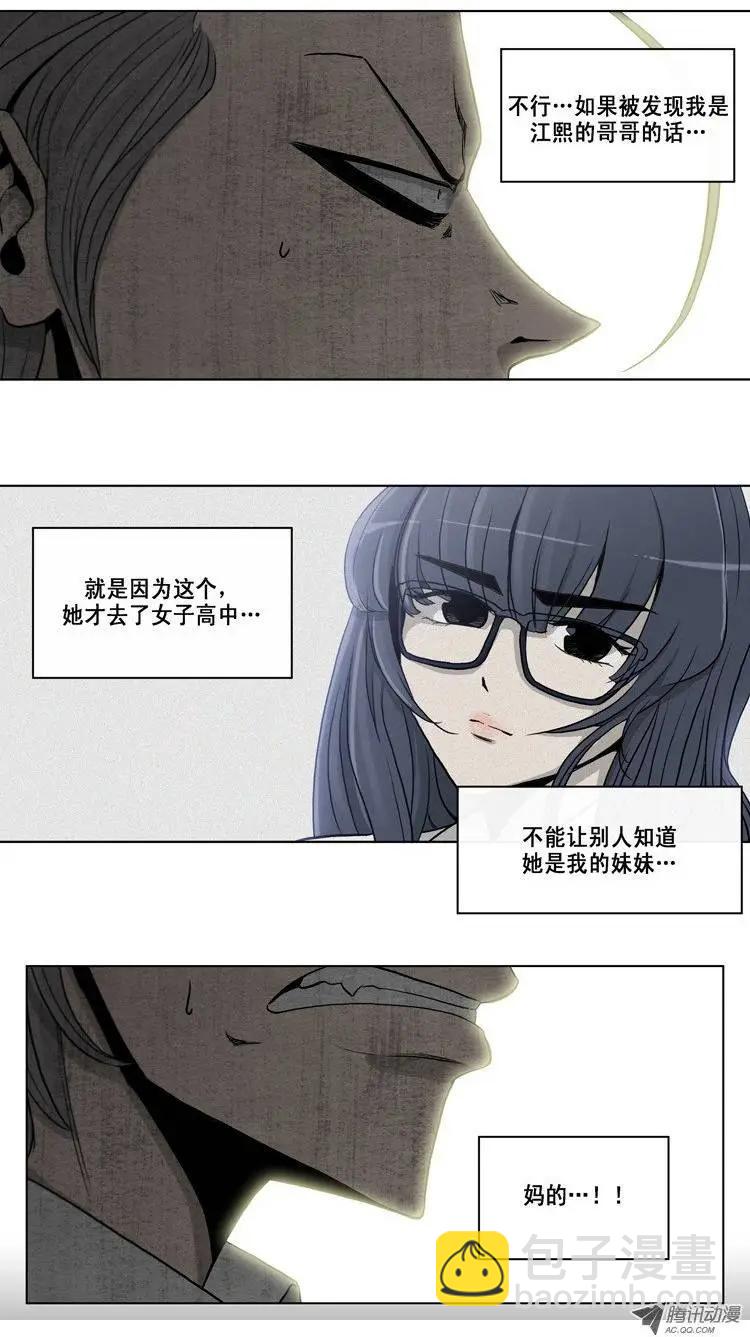 第5集 保护好妹妹-第7话