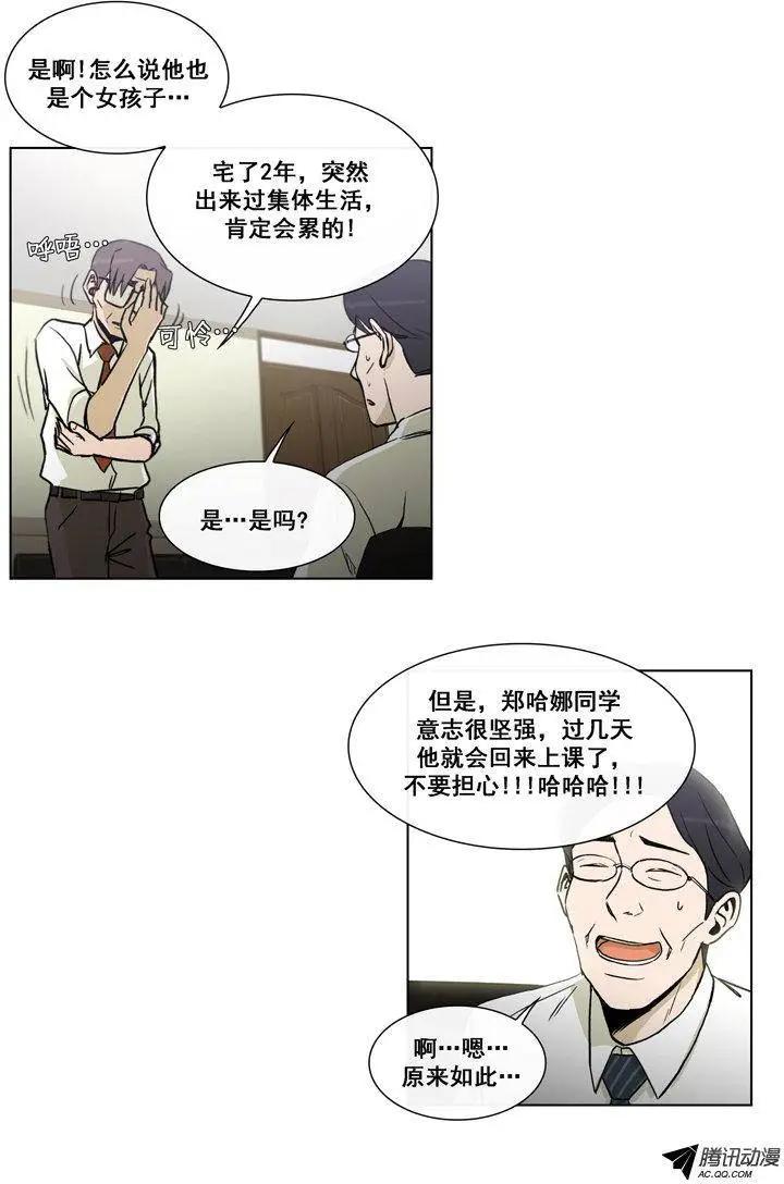 第69集 那小子不能再回来！！-第71话