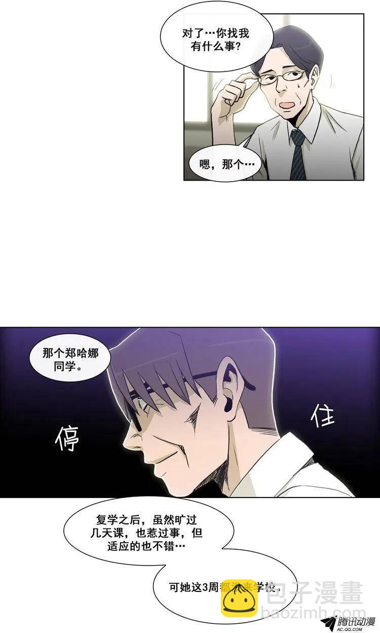 第69集 那小子不能再回来！！-第71话