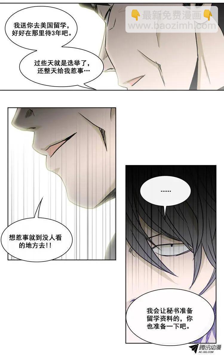 第71集 露馅了（下）-第73话