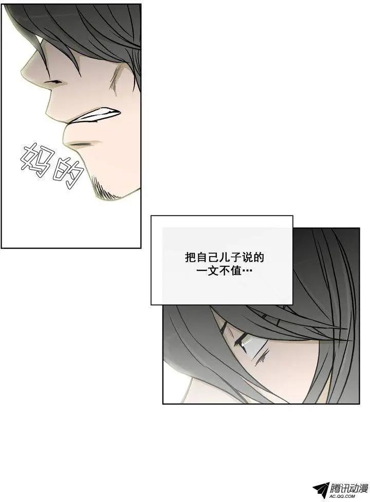 第71集 露馅了（下）-第73话