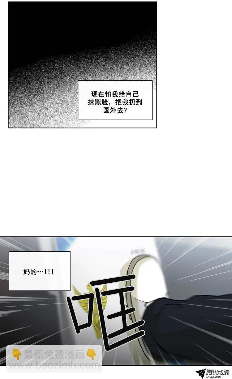 第71集 露馅了（下）-第73话