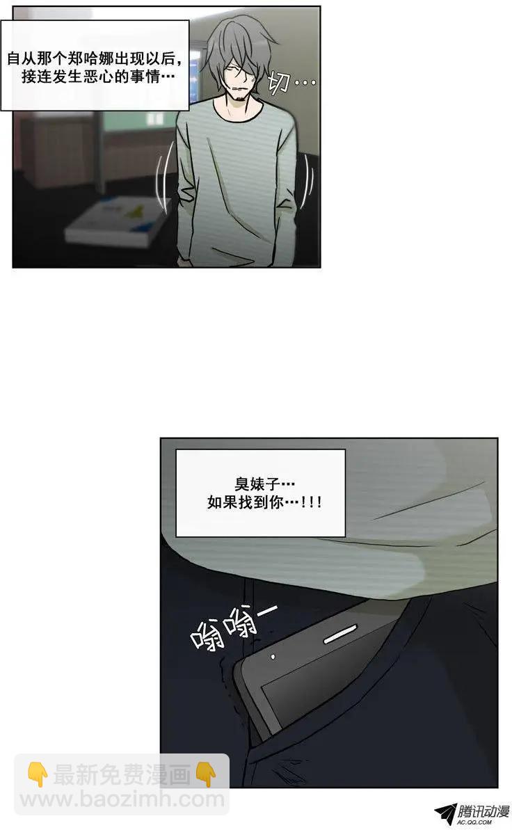 第71集 露馅了（下）-第73话