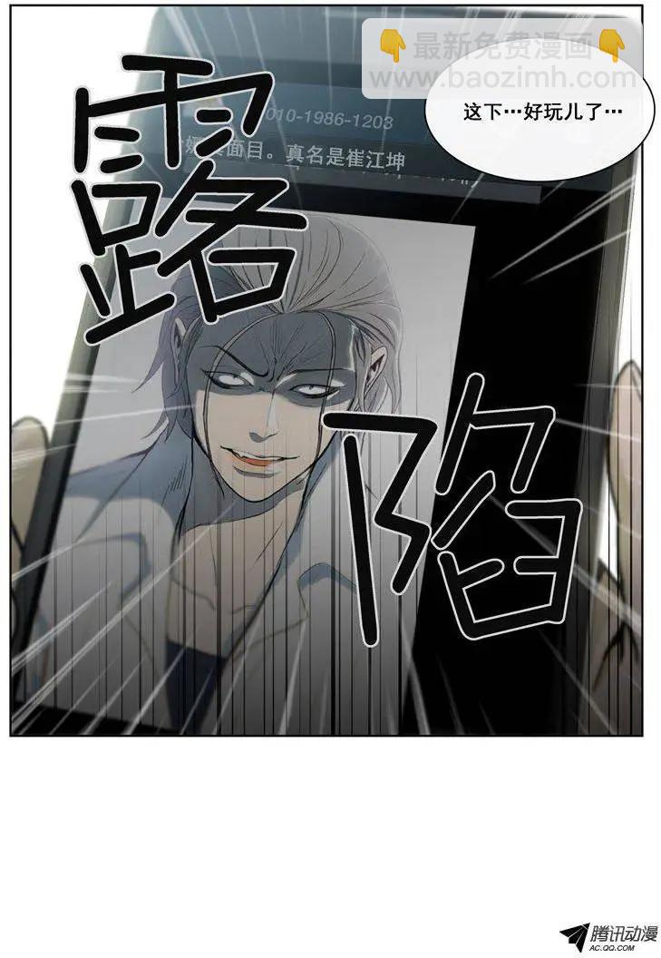 第71集 露馅了（下）-第73话