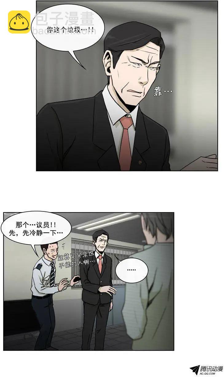 第71集 露馅了（下）-第73话