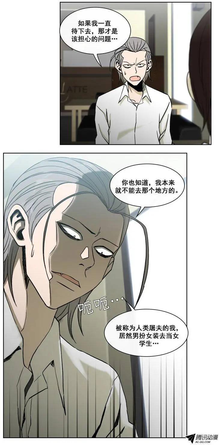 第73集 卑鄙的家伙们-第75话