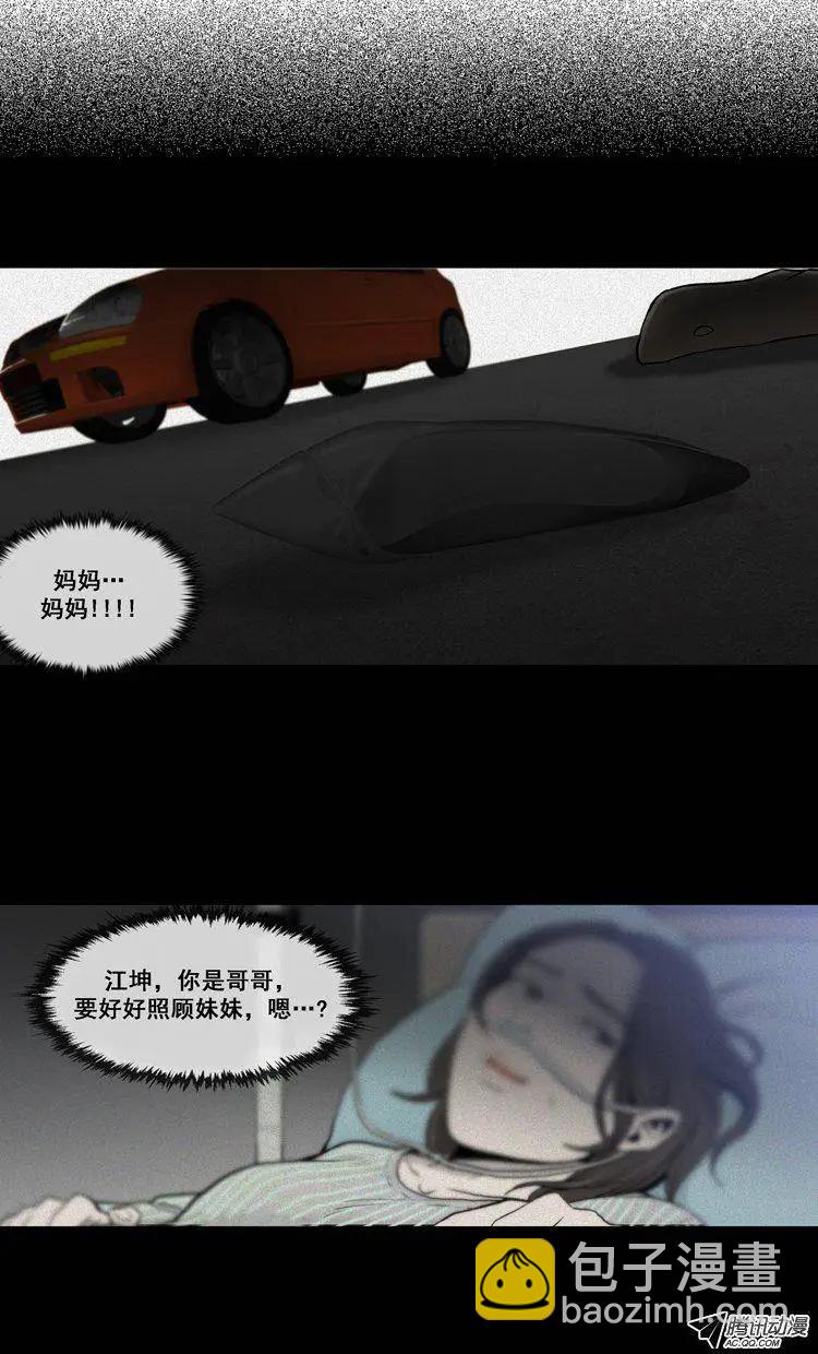 第73集 卑鄙的家伙们-第75话