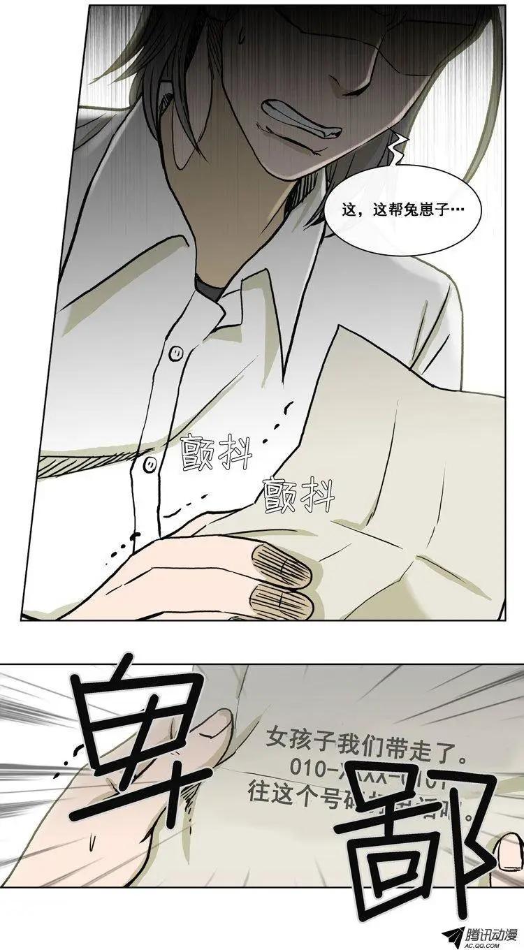 第73集 卑鄙的家伙们-第75话