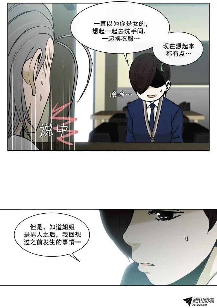 第73集 卑鄙的家伙们-第75话