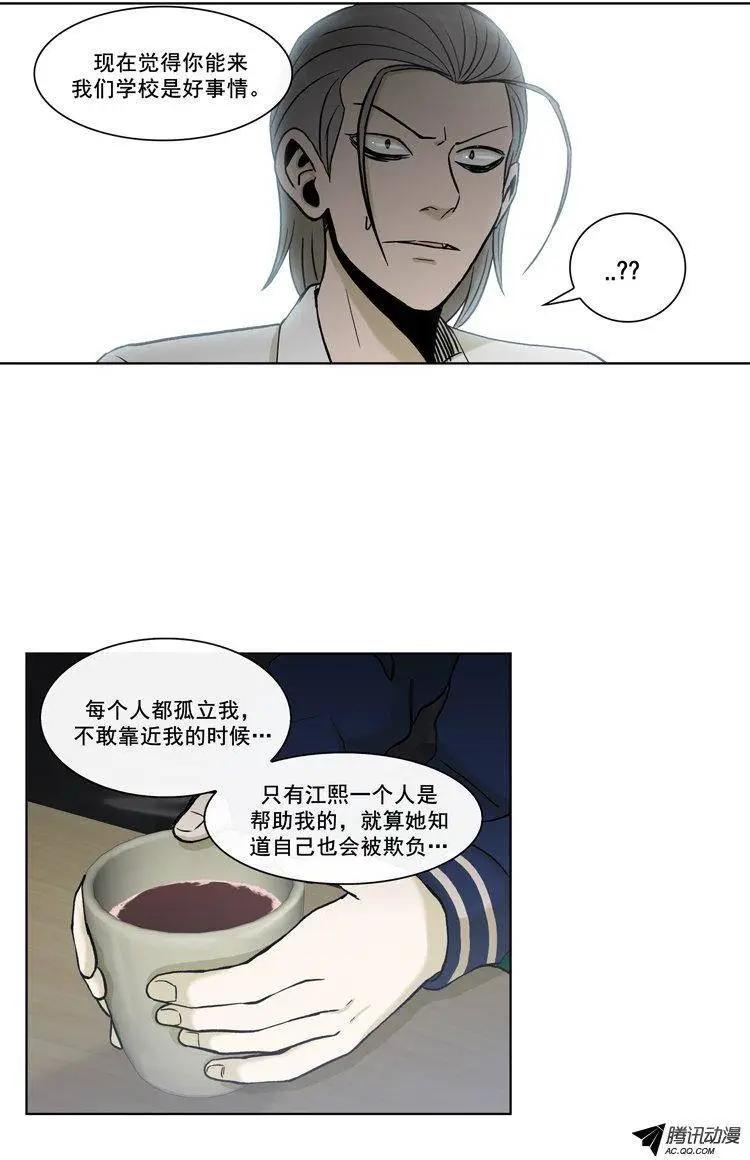 第73集 卑鄙的家伙们-第75话