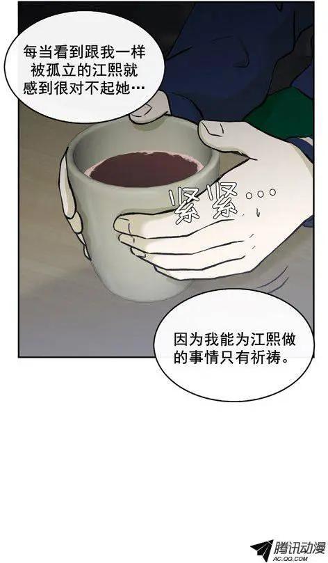 第73集 卑鄙的家伙们-第75话