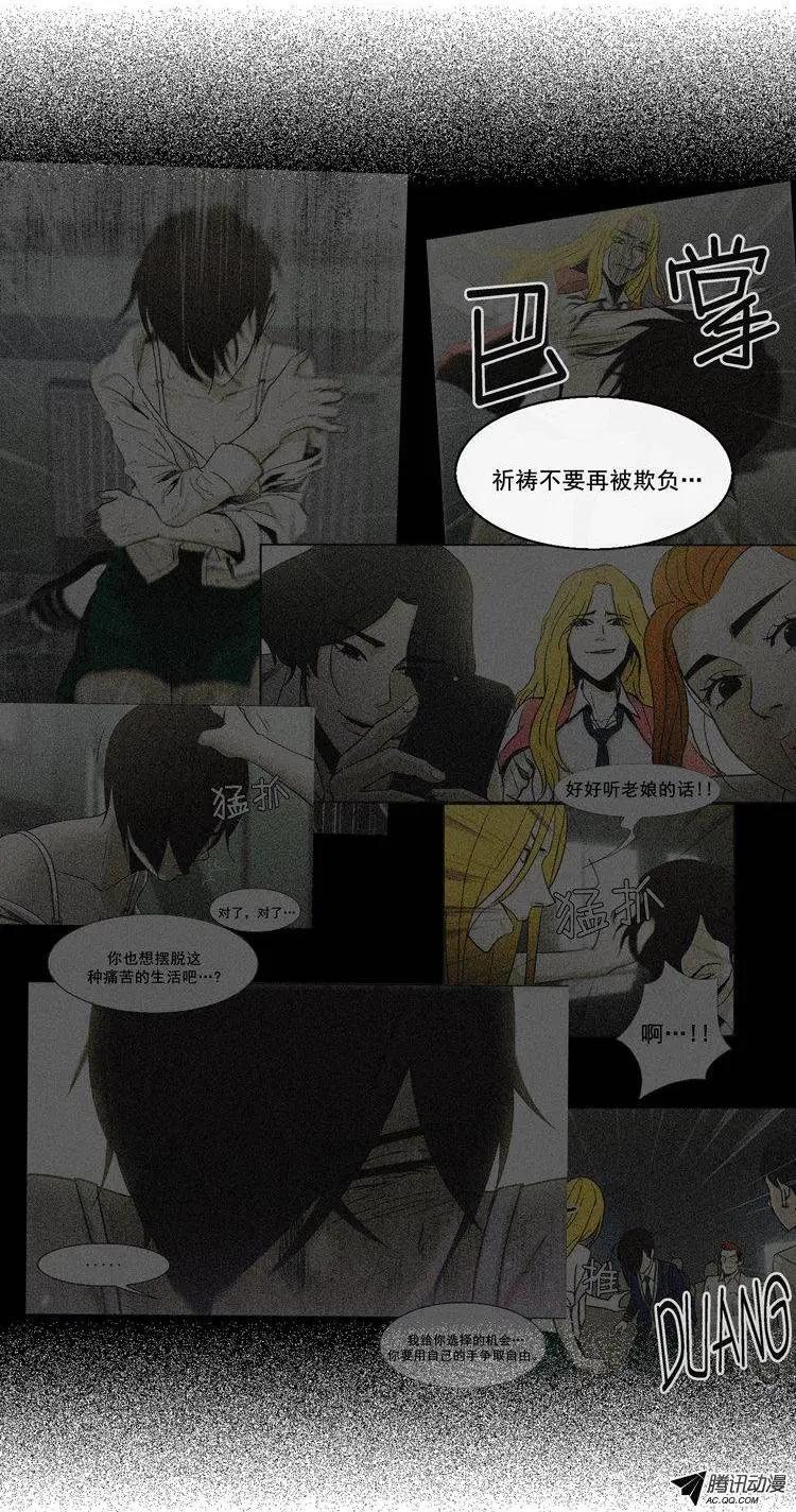 第73集 卑鄙的家伙们-第75话