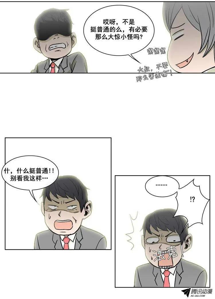 第75集 郑哈娜，出现吧（下）-第77话