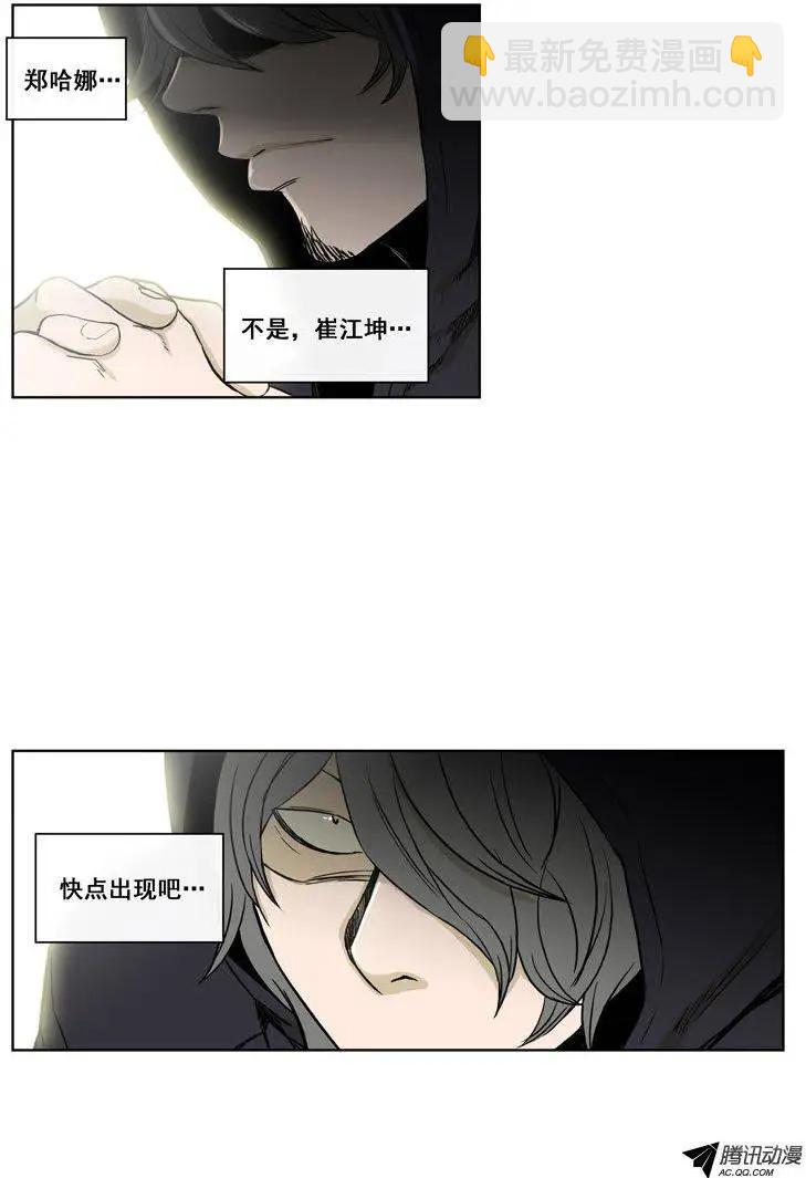 第75集 郑哈娜，出现吧（下）-第77话