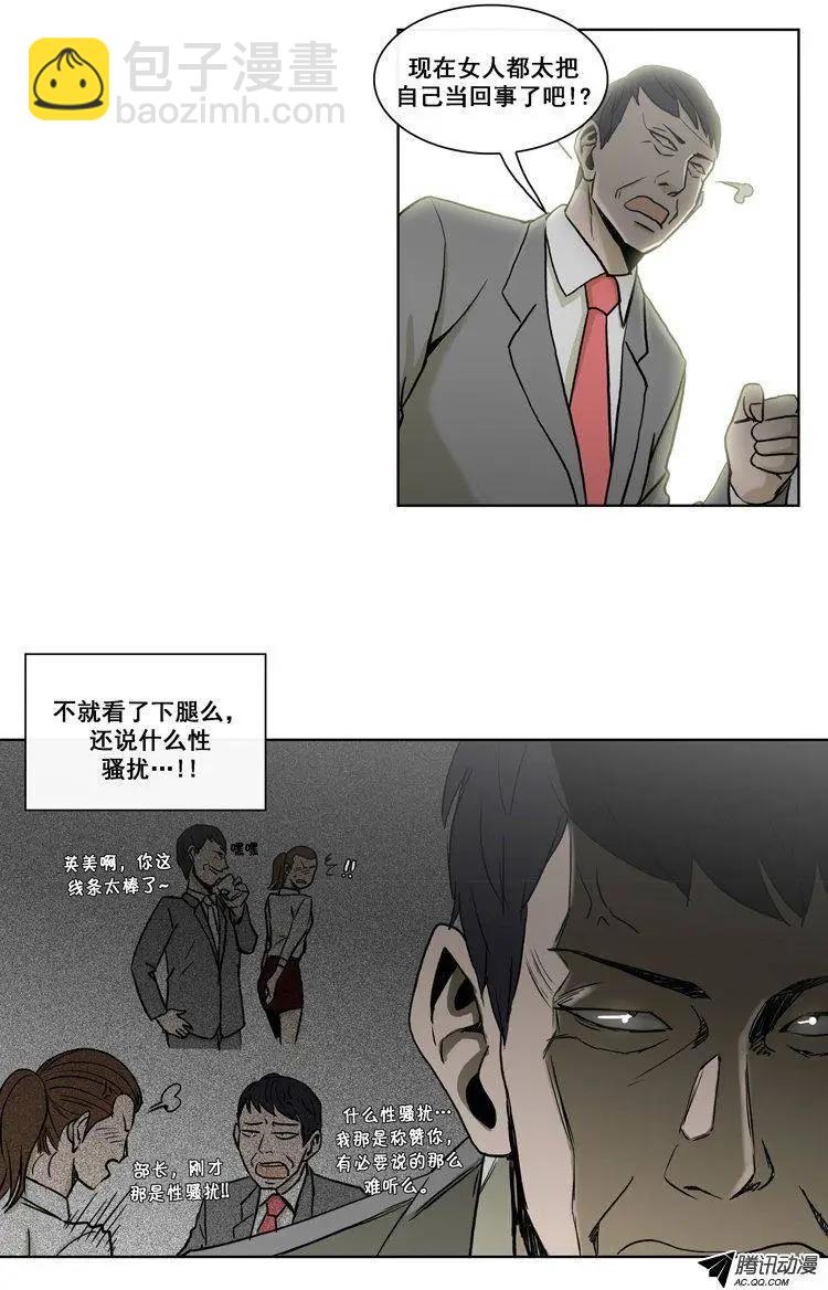 第75集 郑哈娜，出现吧（下）-第77话