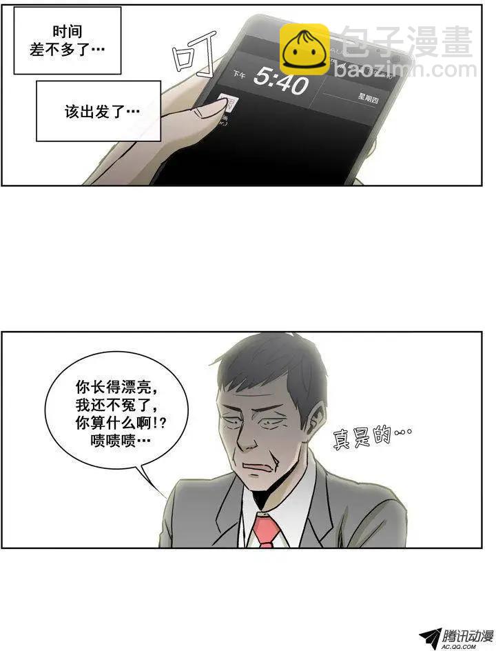 第75集 郑哈娜，出现吧（下）-第77话