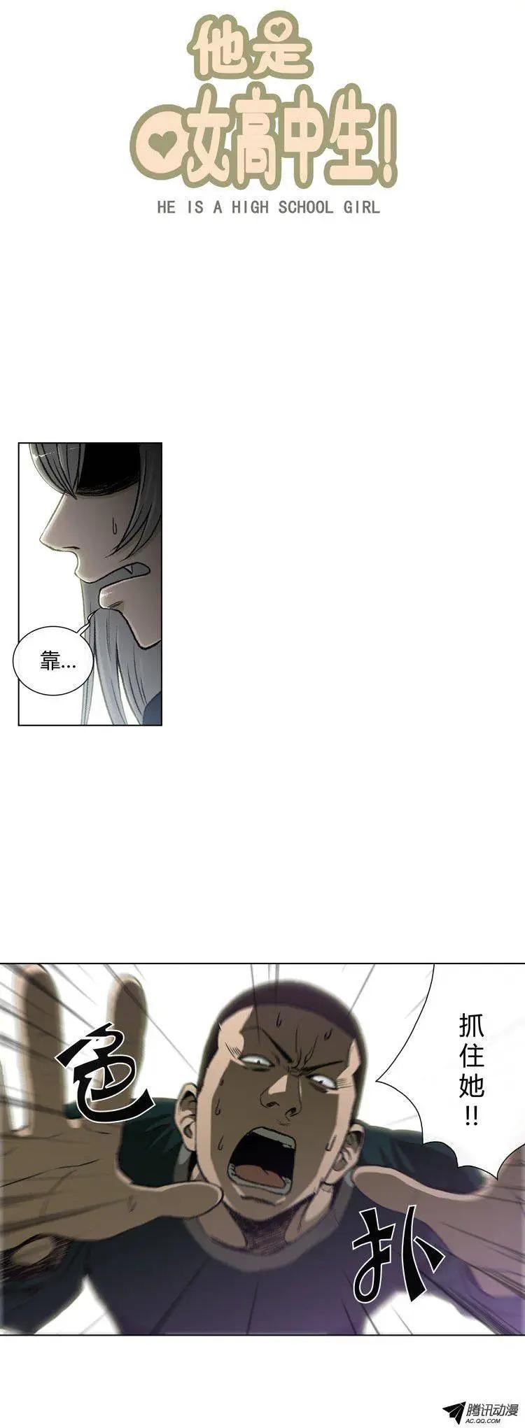 第77集 高美男来救场-第79话