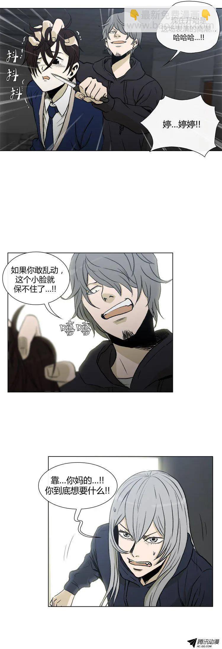 第77集 高美男来救场-第79话