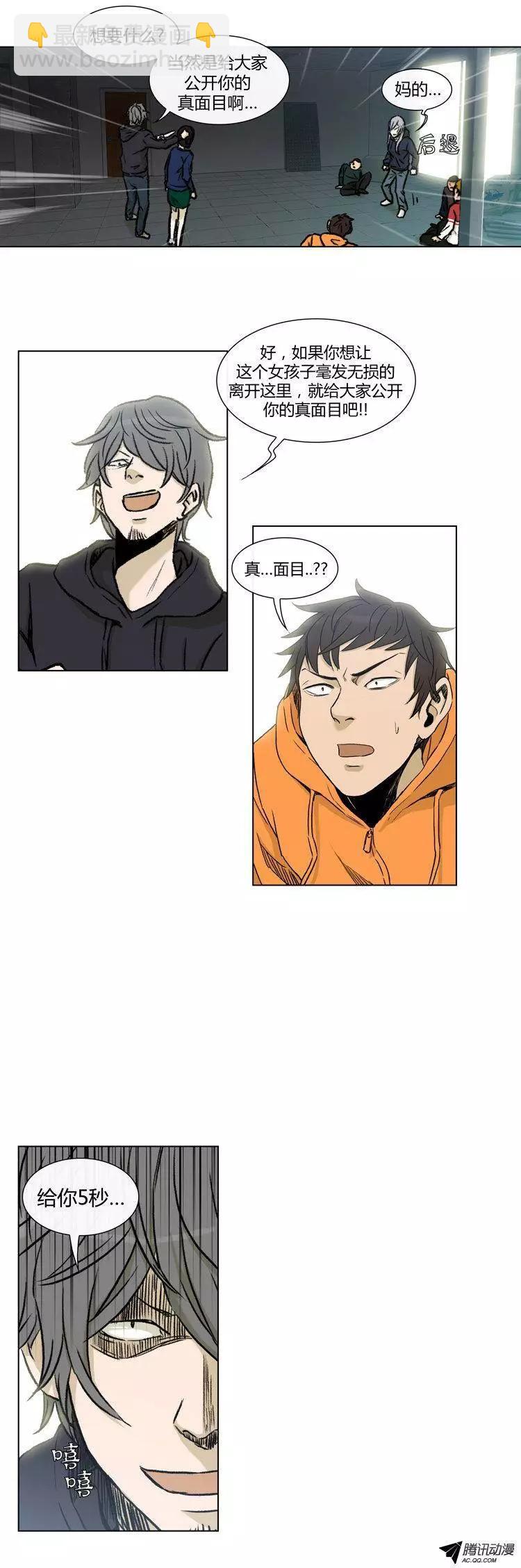 第77集 高美男来救场-第79话