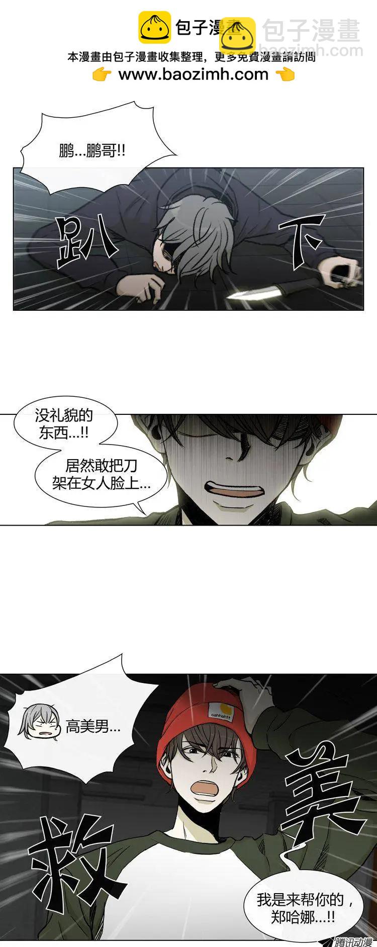 第77集 高美男来救场-第79话