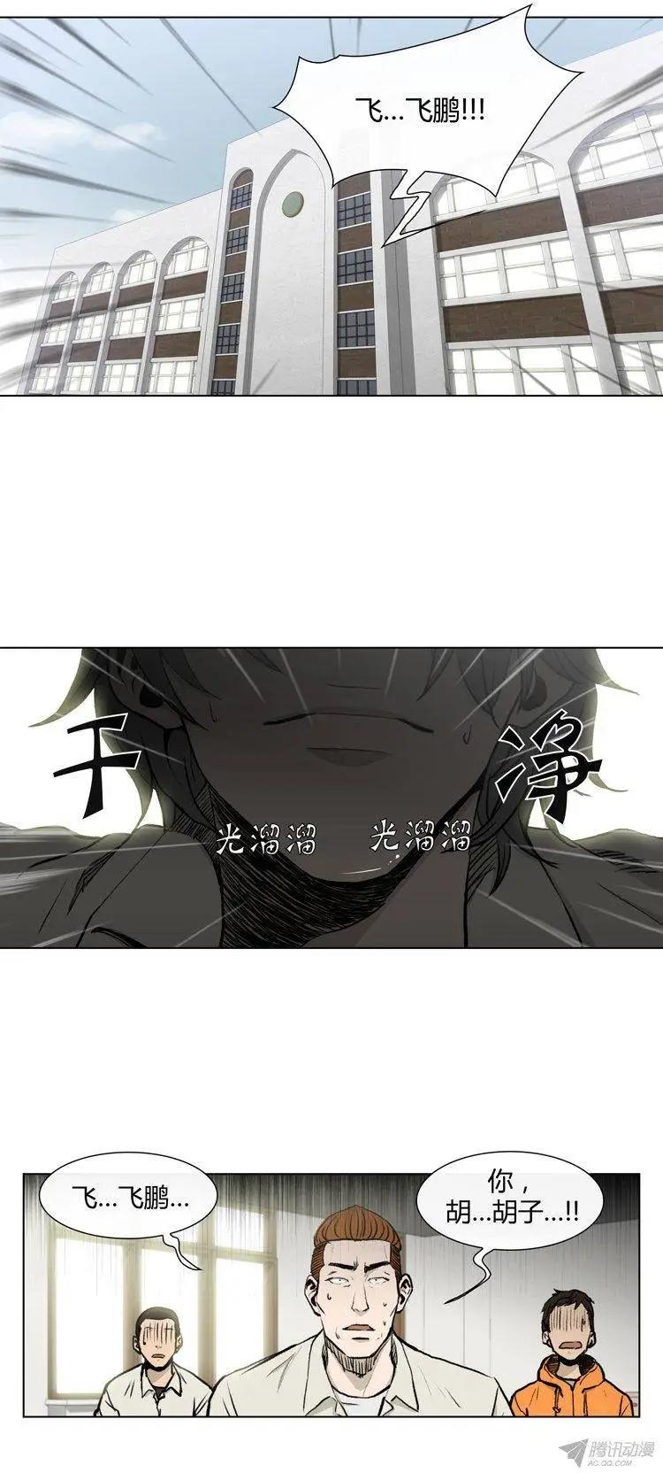 第79集 小区变态狂-第81话