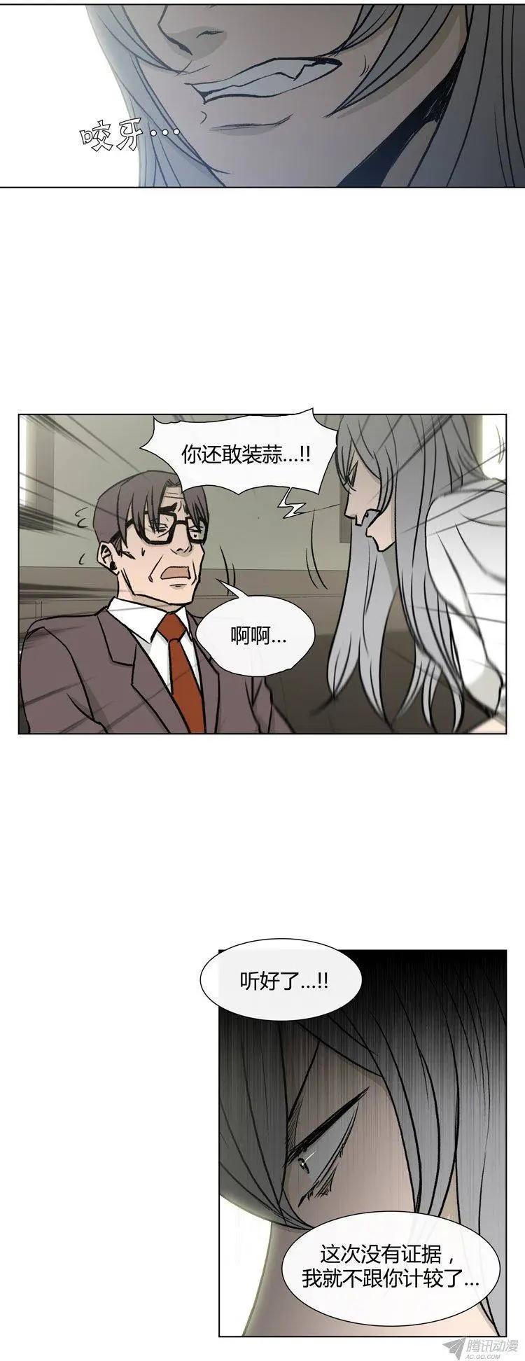 第79集 小区变态狂-第81话