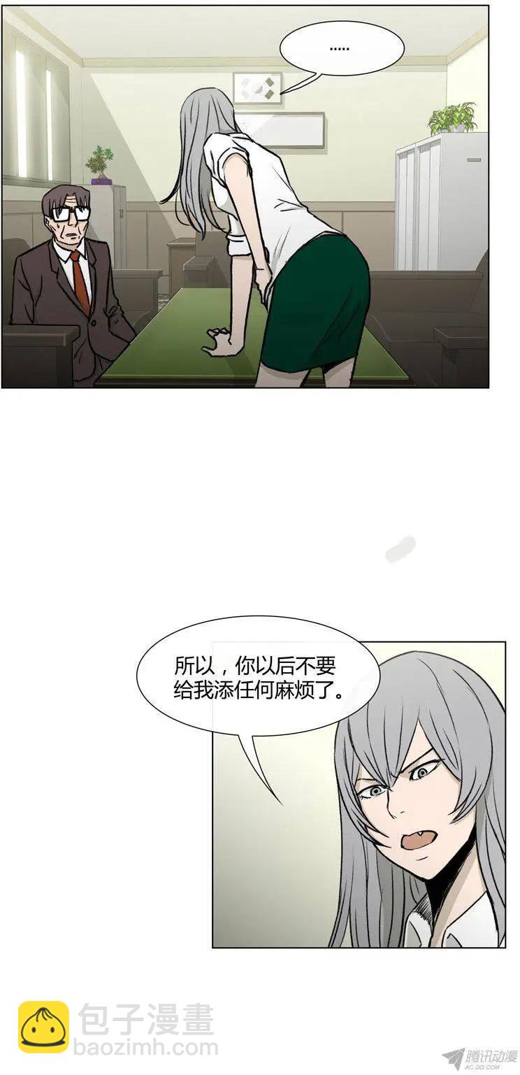 第79集 小区变态狂-第81话