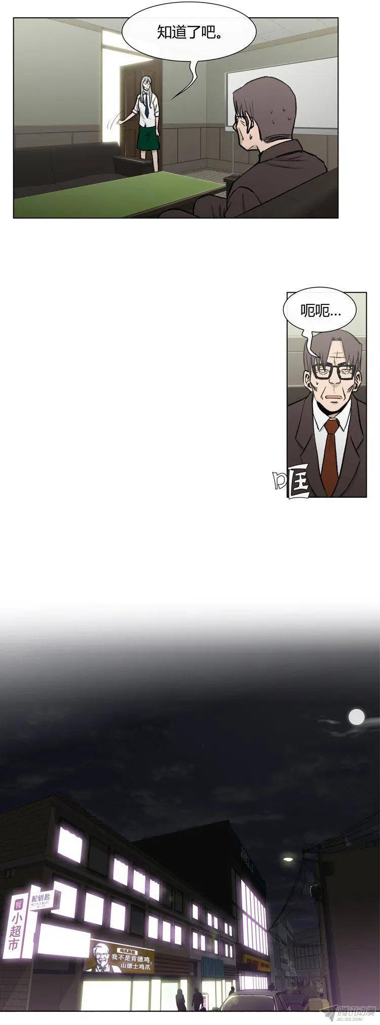 第79集 小区变态狂-第81话