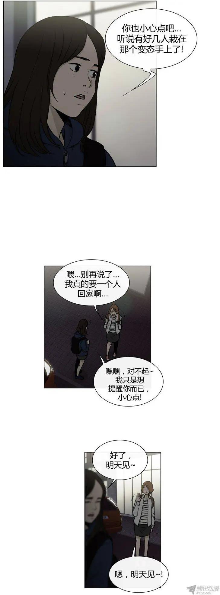 第79集 小区变态狂-第81话