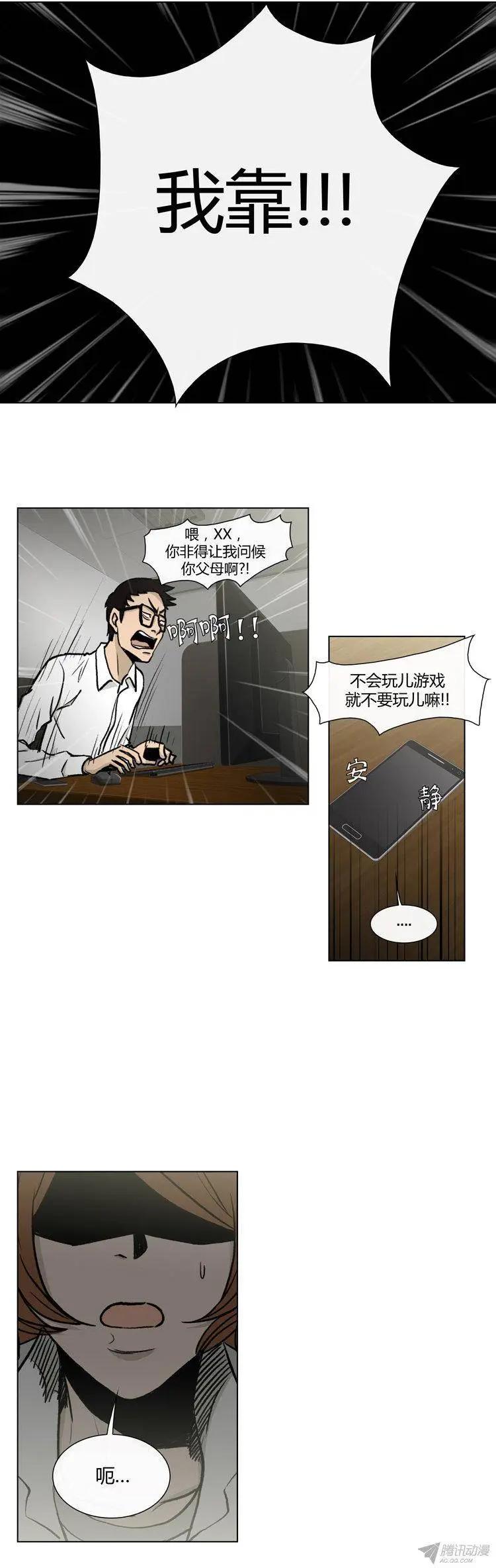 第79集 小区变态狂-第81话