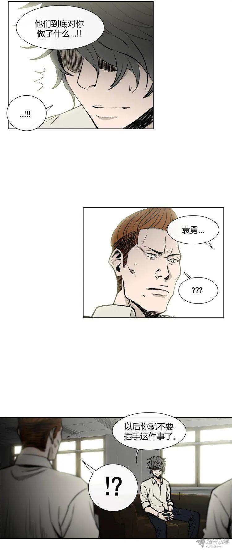 第79集 小区变态狂-第81话