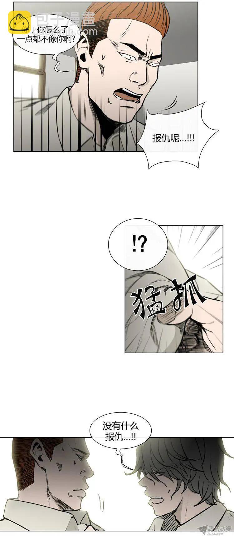 第79集 小区变态狂-第81话