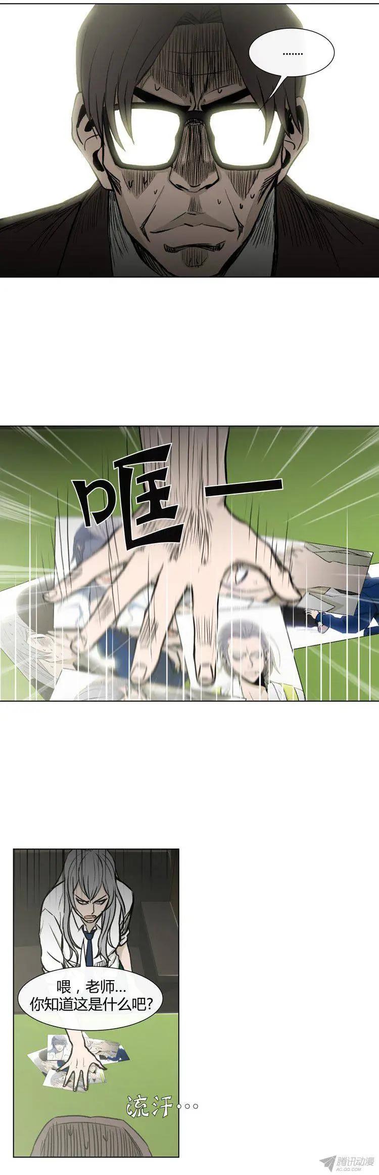 第79集 小区变态狂-第81话